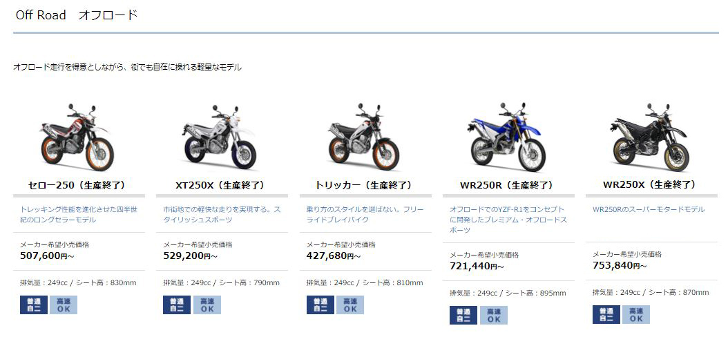 yamaha-off2.jpg
